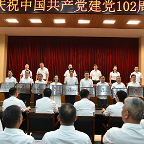 柳市鎮(zhèn)召開慶祝中國(guó)共產(chǎn)黨成立102周年會(huì)議，公司黨支部榮獲“先進(jìn)基層黨組織”稱號(hào)！