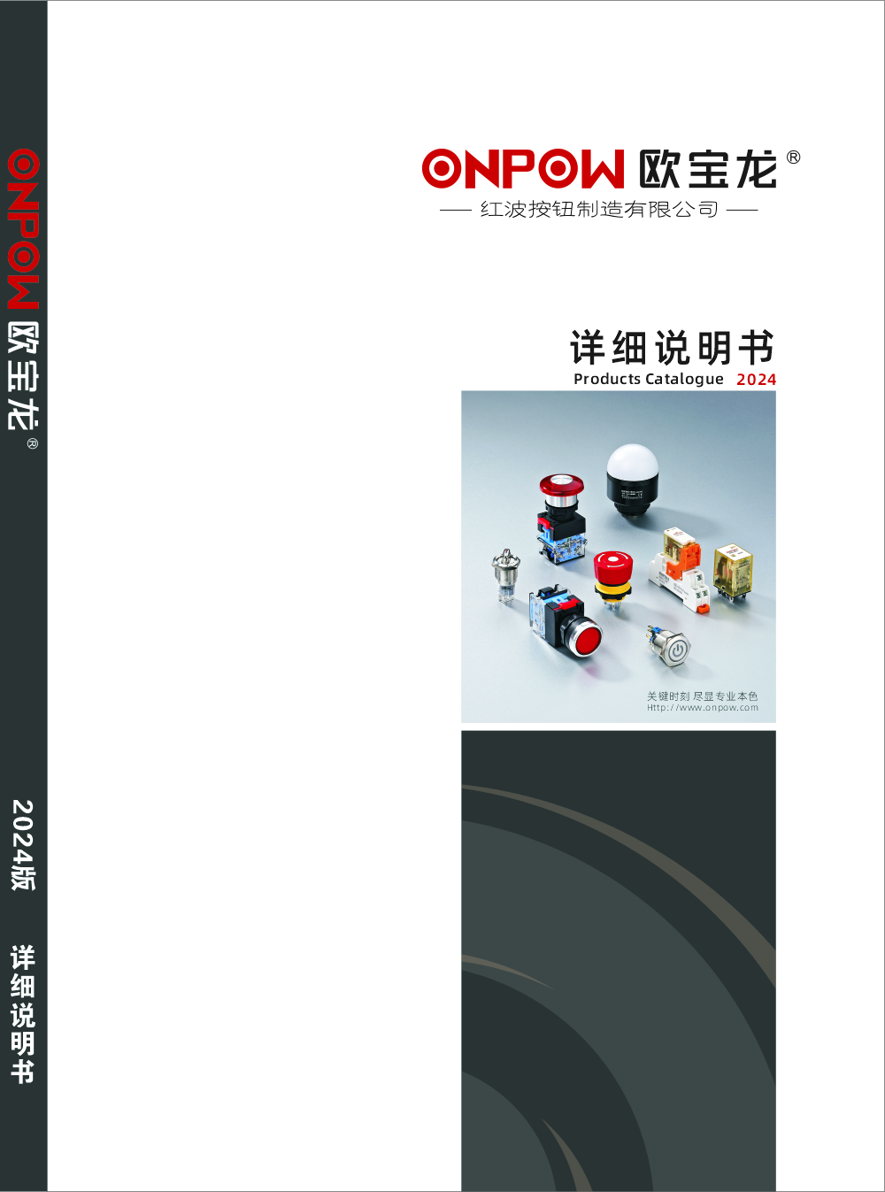 詳細說明書